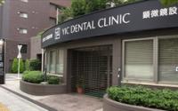 岩本歯科医院（YIC　DENTAL　CLINIC　THE　IMPLANT　YOKOHAMA）～伊勢佐木長者町・関内～