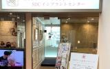 横浜エス歯科クリニックSDCインプラントセンター