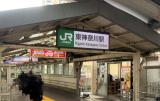 JR東神奈川駅