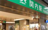 JR京浜東北線・根岸線「関内」駅からのアクセス　