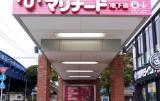 マリナード地下街