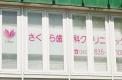 横浜歯科ナビ近所の医院