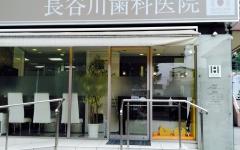 横浜歯科ナビの検索結果医院イメージ