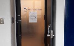 横浜歯科ナビの検索結果医院イメージ