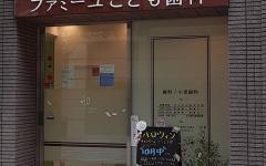 横浜歯科ナビの検索結果医院イメージ