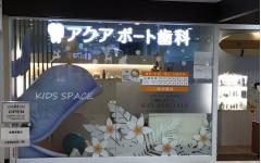 横浜歯科ナビの検索結果医院イメージ