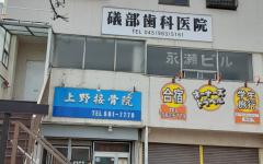 横浜歯科ナビの検索結果医院イメージ