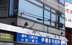 横浜歯科ナビの検索結果医院イメージ