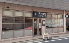 横浜歯科ナビの検索結果医院イメージ