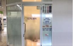 横浜歯科ナビの検索結果医院イメージ