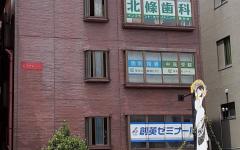 横浜歯科ナビの検索結果医院イメージ