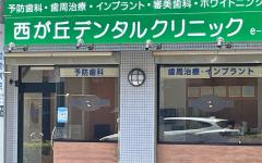 横浜歯科ナビの検索結果医院イメージ