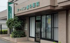 横浜歯科ナビの検索結果医院イメージ