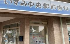 横浜歯科ナビの検索結果医院イメージ