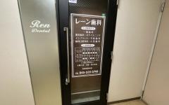 横浜歯科ナビの検索結果医院イメージ