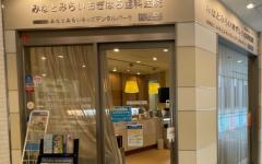 横浜歯科ナビの検索結果医院イメージ