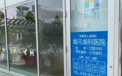 横浜歯科ナビの検索結果医院イメージ