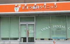 横浜歯科ナビの検索結果医院イメージ