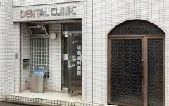横浜歯科ナビの検索結果医院イメージ
