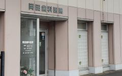 横浜歯科ナビの検索結果医院イメージ