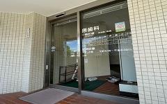 横浜歯科ナビの検索結果医院イメージ