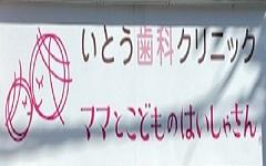 横浜歯科ナビの検索結果医院イメージ