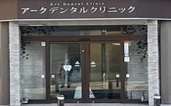 横浜歯科ナビの検索結果医院イメージ