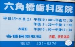 横浜歯科ナビの検索結果医院イメージ