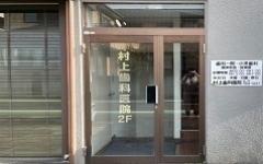 横浜歯科ナビの検索結果医院イメージ