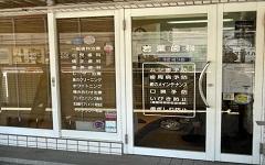 横浜歯科ナビの検索結果医院イメージ