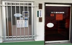 横浜歯科ナビの検索結果医院イメージ