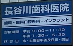 横浜歯科ナビの検索結果医院イメージ
