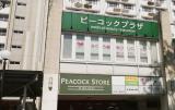 さくら歯科クリニック